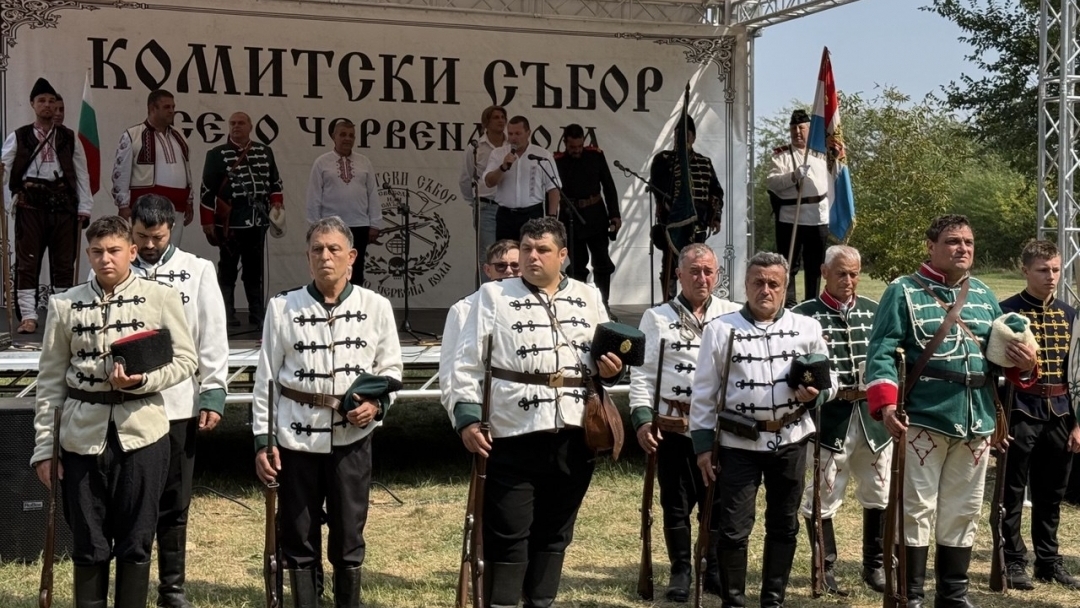 Десетият Комитски събор в Червена вода почете паметта на четниците и 150 години от Априлската епопея  