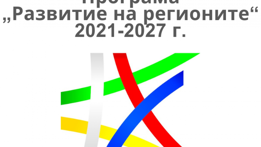 Ruse Municipality has been approved for applications for eight projects for nearly BGN 43 million.