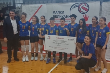 Волейболистите от СУЕЕ "Св. Константин-Кирил Философ" спечелиха купата на детския турнир „Малки великани"