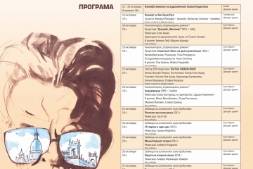 За трета поредна година в Русе ще се проведат дни на култура, изкуство и образование "Елиас Канети"