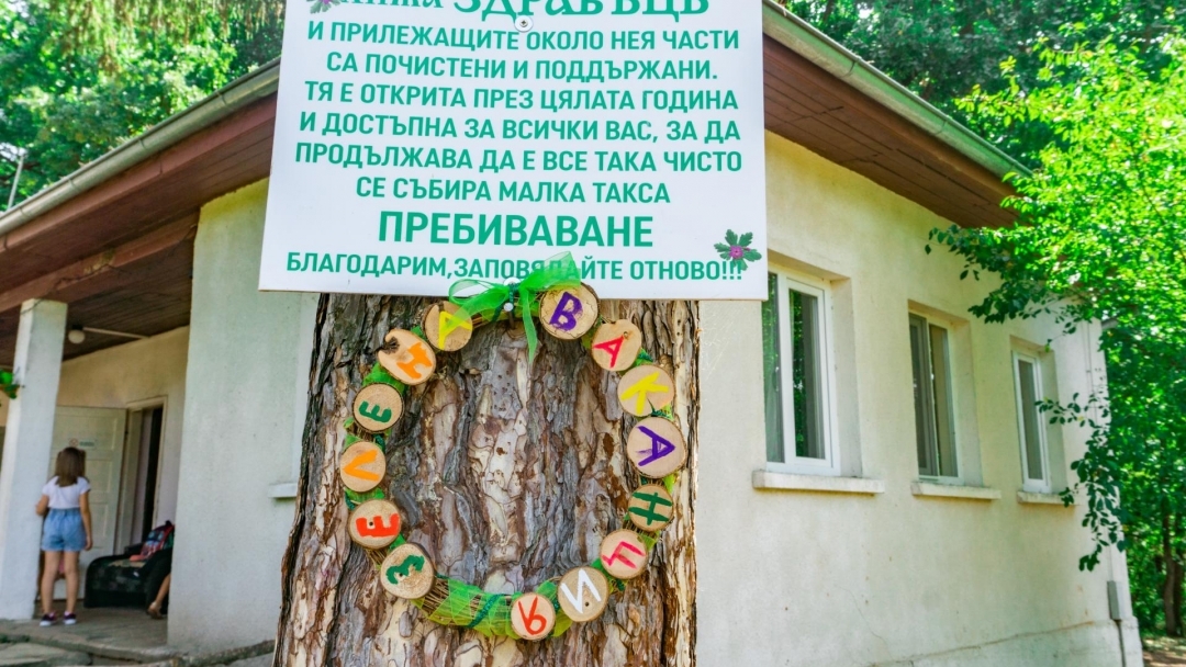 "Зелена ваканция" на х. Здравец край Русе