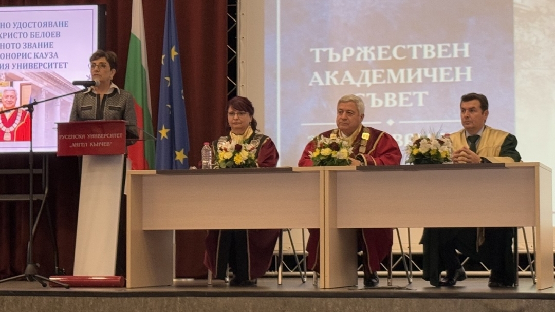 Пенчо Милков връчи почетен плакет на акад. Христо Белоев  за удостояването му със званието "Доктор хонорис кауза“ на Русенския университет  