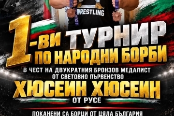 Първи турнир по народни борби събира състезатели от България и чужбина в Русе