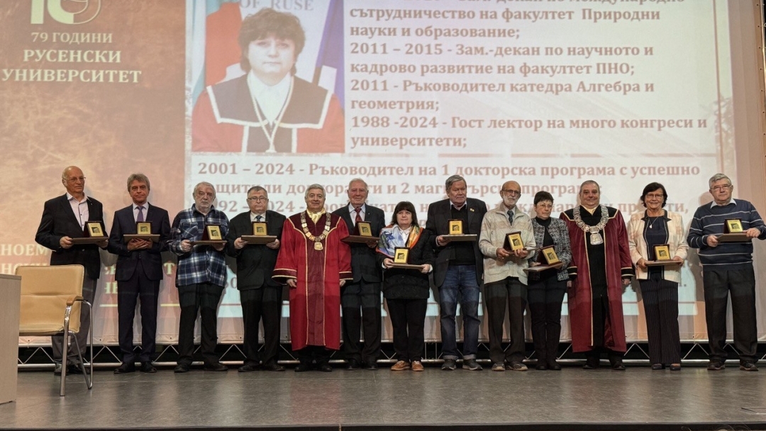 The University of Ruse celebrated its 79th anniversary