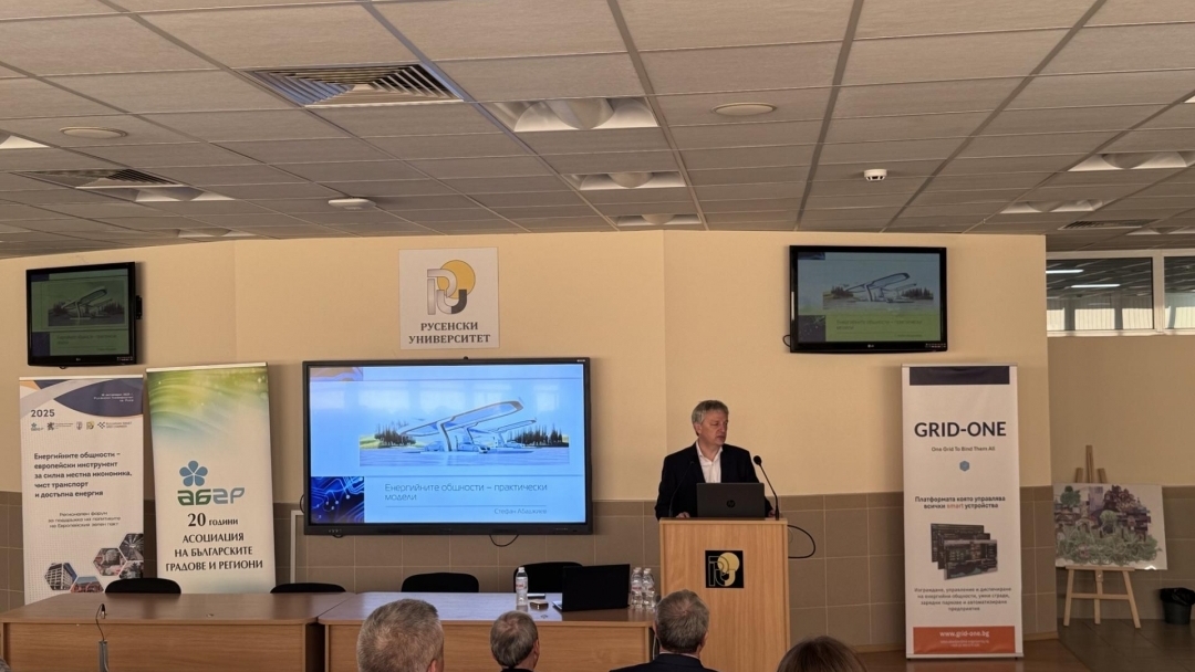 Русе беше домакин на форум за енергийните общности и зеления преход