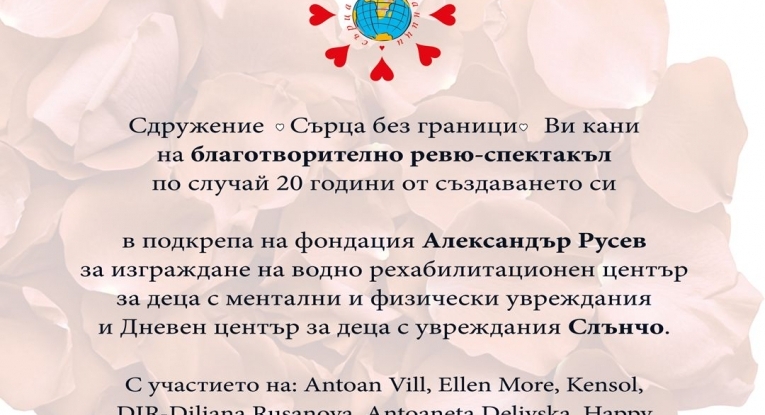 Община Русе