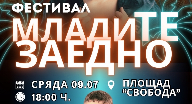 Община Русе