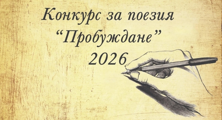 Община Русе