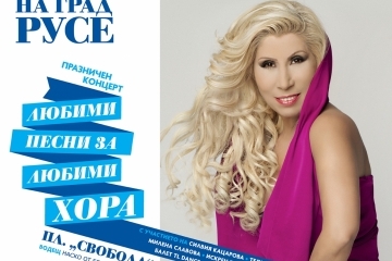 Богата празнична програма за 6 май в Русе 