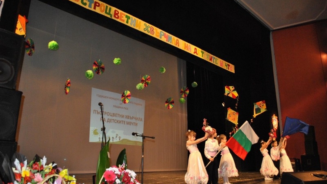 Русенските детски градини представиха своя традиционен годишен концерт