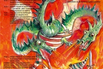 Еньовденски карнавал в Русе в събота 