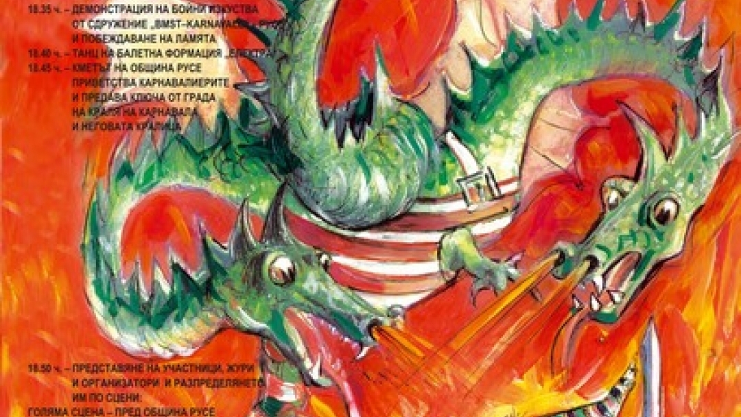 Еньовденски карнавал в Русе в събота 
