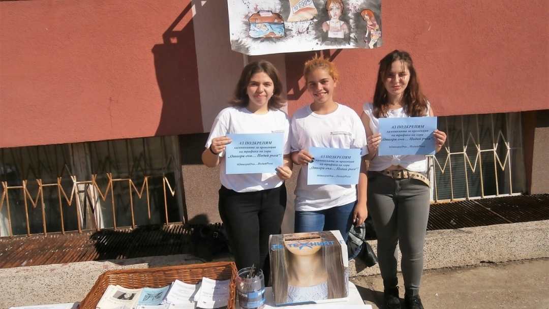 Европейския ден за борба с трафика на хора отбелязаха ученици от СУ “Васил Левски” в Русе