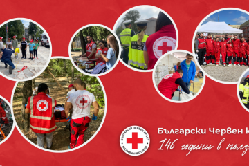 Българският Червен кръст започва раздаването на хранителни и хигиенни пакети в Русе на 27 октомври