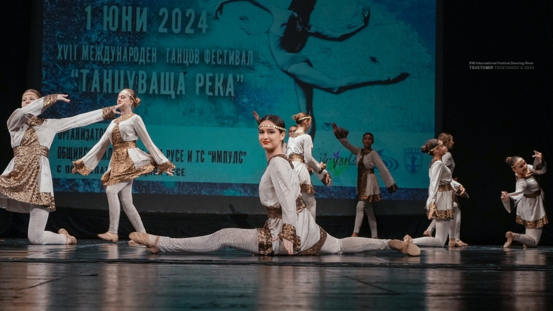 Близо 750 деца показаха изящни танци на Международния фестивал „Танцуваща река“