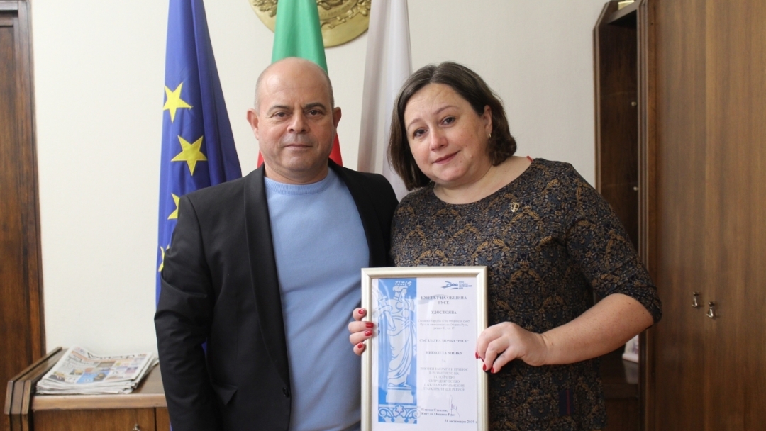Кметът Пламен Стоилов връчи златна значка „Русе“ на изпълнителния директор на Регионалния офис за трансгранично сътрудничество Николета Минку