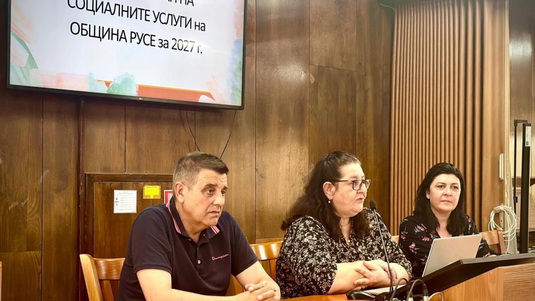  Община Русе представи Общинския годишен план за социалните услуги за 2027 г.