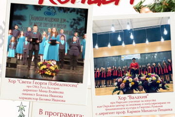 St. George Choirs and the Romanian Wallachia with a joint festive concert