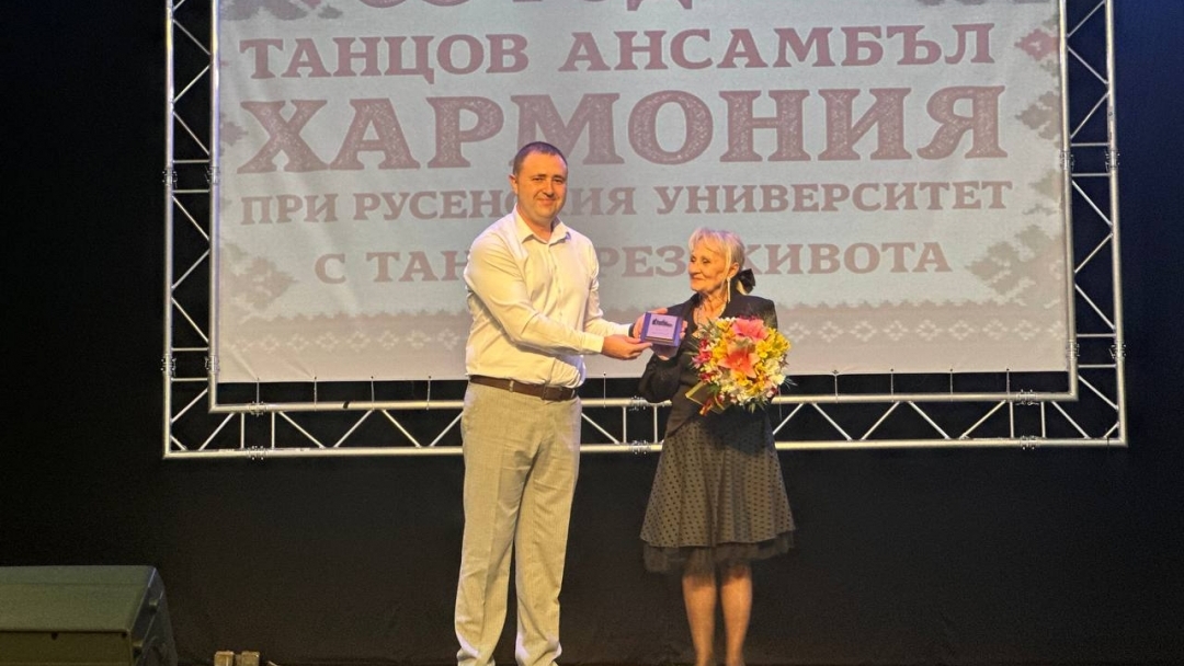 Танцов ансамбъл „Хармония“ отбеляза 55 години с празничен концерт