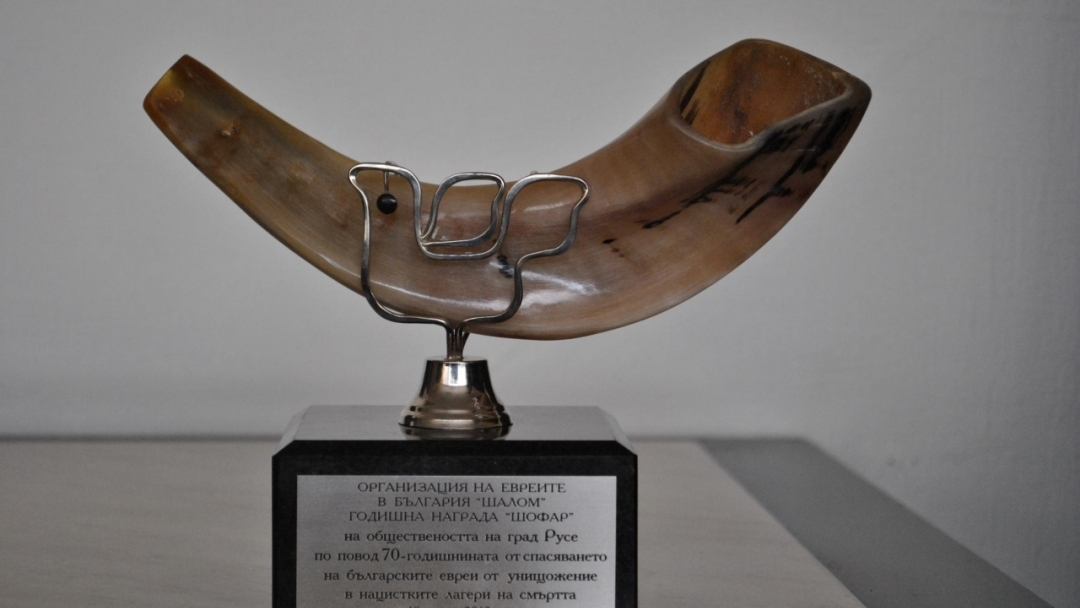 Русенската общественост с награда за спасавянето на евреите