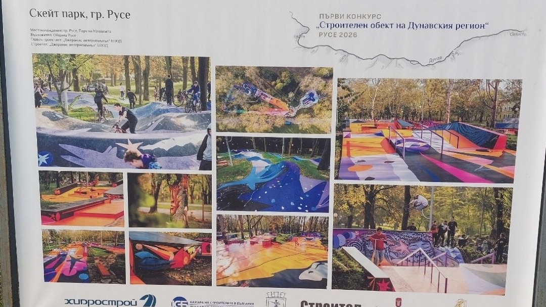 Три награди за Община Русе от първото издание на конкурса „Строителен обект на Дунавския регион"