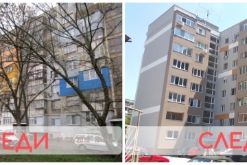 Блок "Руй планина" е изцяло обновен по Националната програма за енергийна ефективност на многофамилни жилищни сгради
