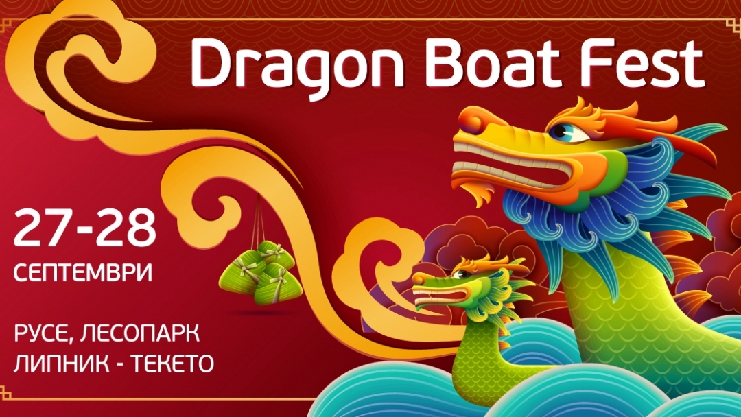 Допълнителен транспорт до Лесопарк „Липник“ за Фестивала на драконовите лодки