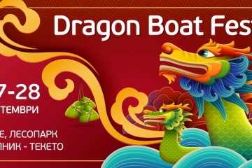 Допълнителен транспорт до Лесопарк „Липник“ за Фестивала на драконовите лодки