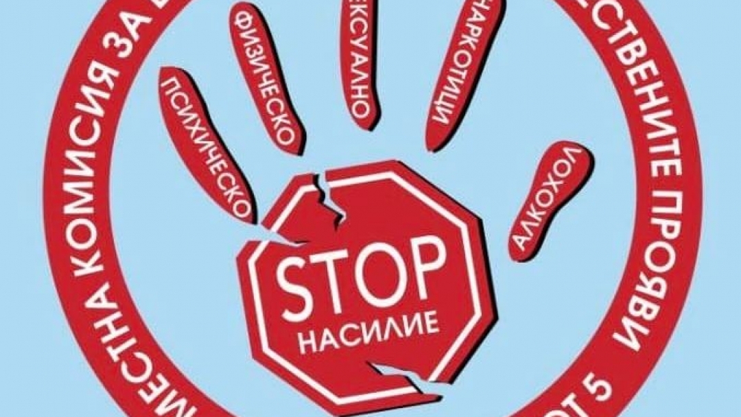 Кампания „Безопасни игри – светло бъдеще“ насърчава позитивното поведение сред децата в Русе