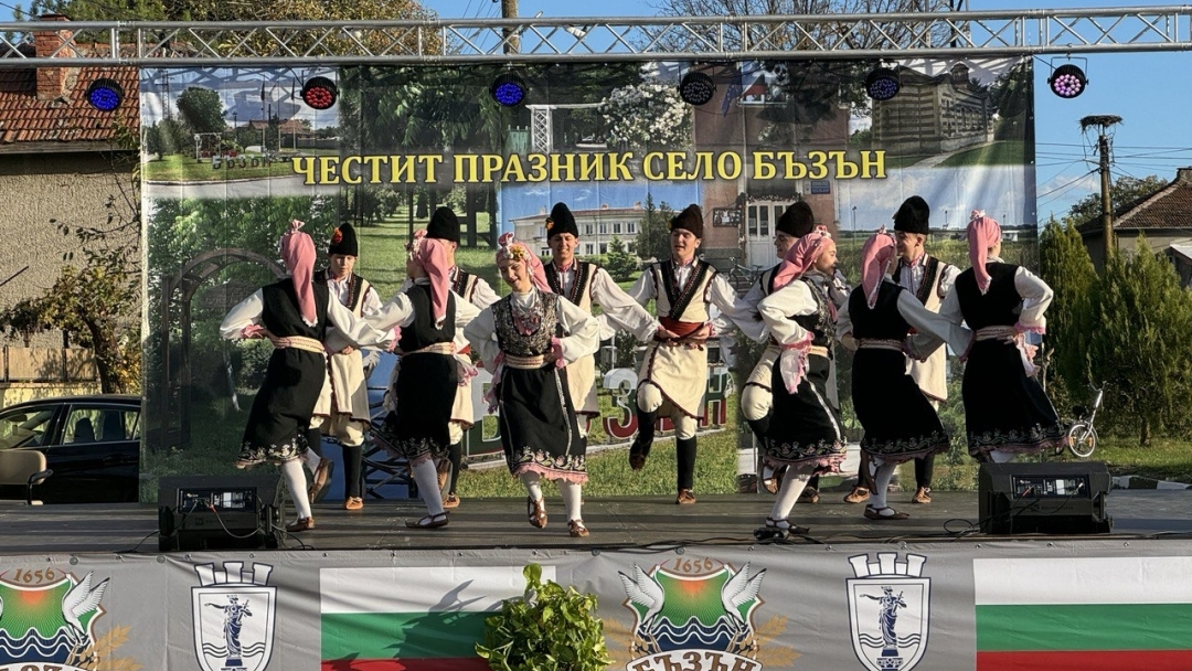 Жителите на село Бъзън отпразнуваха традиционния си празник с музика и настроение