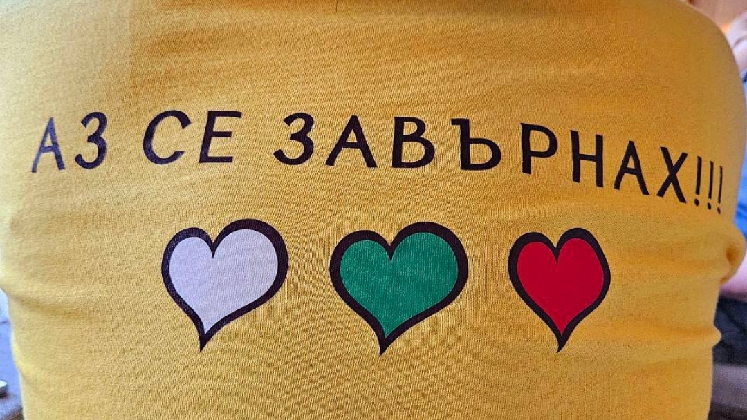 Община Русе подкрепя инициативата „Ела си у дома“ за завръщащите се от чужбина българи