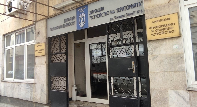 Община Русе