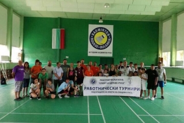 Проведе се работнически турнир по бадминтон