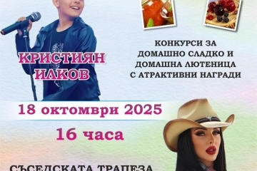 "Neighborhood Celebration" will bring together neighbors and friends from Druzhba and Charodeyka