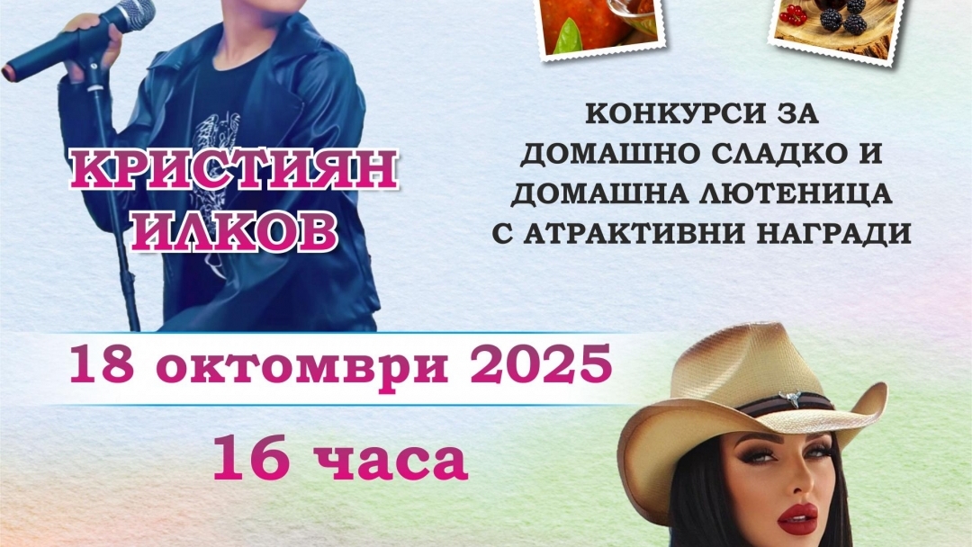 "Neighborhood Celebration" will bring together neighbors and friends from Druzhba and Charodeyka