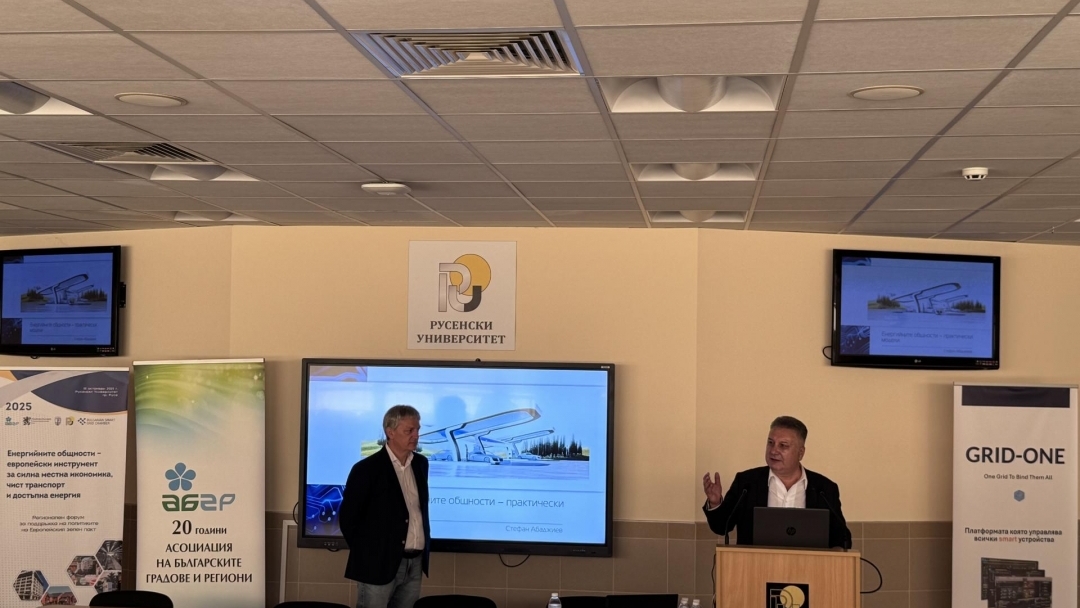 Русе беше домакин на форум за енергийните общности и зеления преход