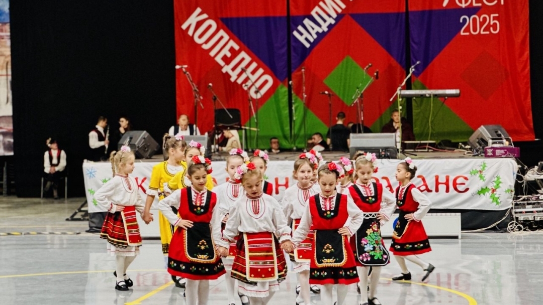 Над 800 участници представиха силата на българския фолклор в тазгодишното „Коледно надиграване“ в Русе