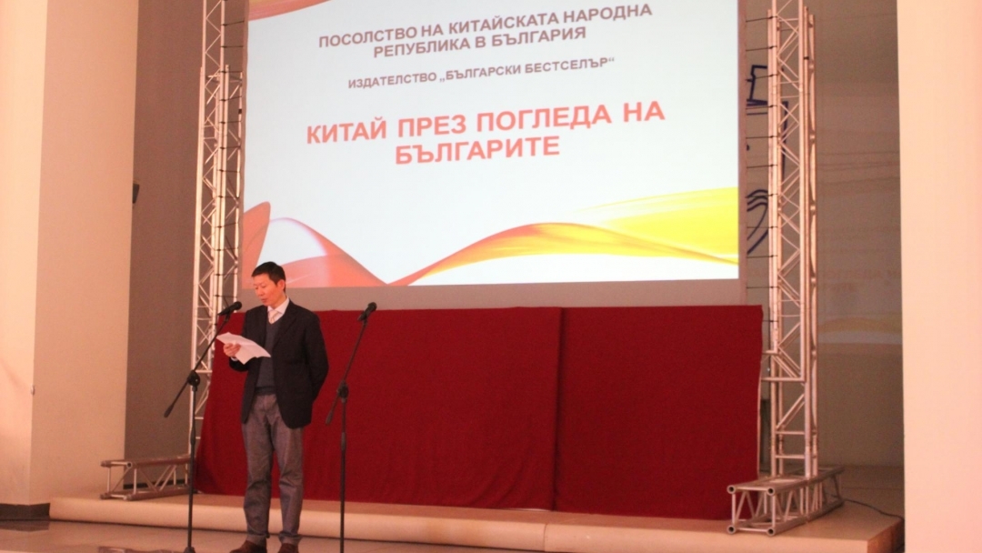 Книгата „Китай през погледа на българите“ бе представена пред русенска публика