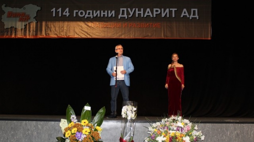 Зам.-кметът инж. Димитър Наков присъства на тържественото отбелязване на 114 години "Дунарит" АД