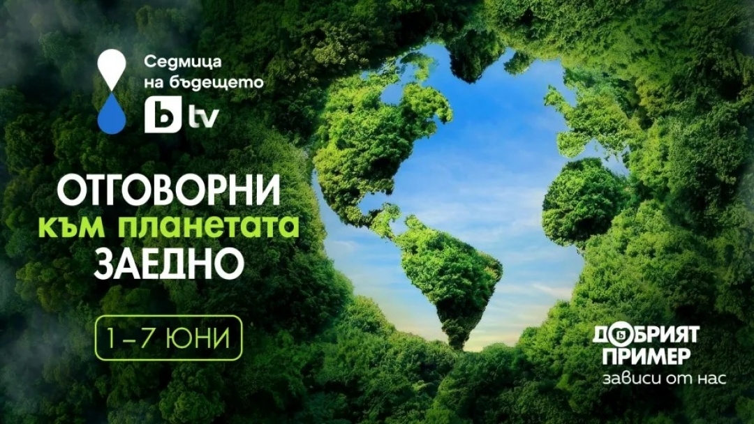 На 6 юни Русе се включва в кампанията „Да изчистим България заедно"