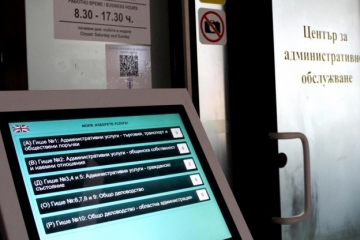 Центровете за административни услуги няма да обслужват граждани на 18 май поради профилактика на тока