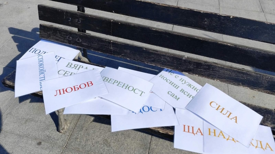 С игри и послания Русе отбеляза Световния ден на психичното здраве