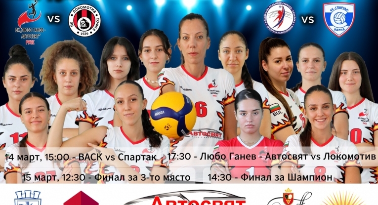 Община Русе