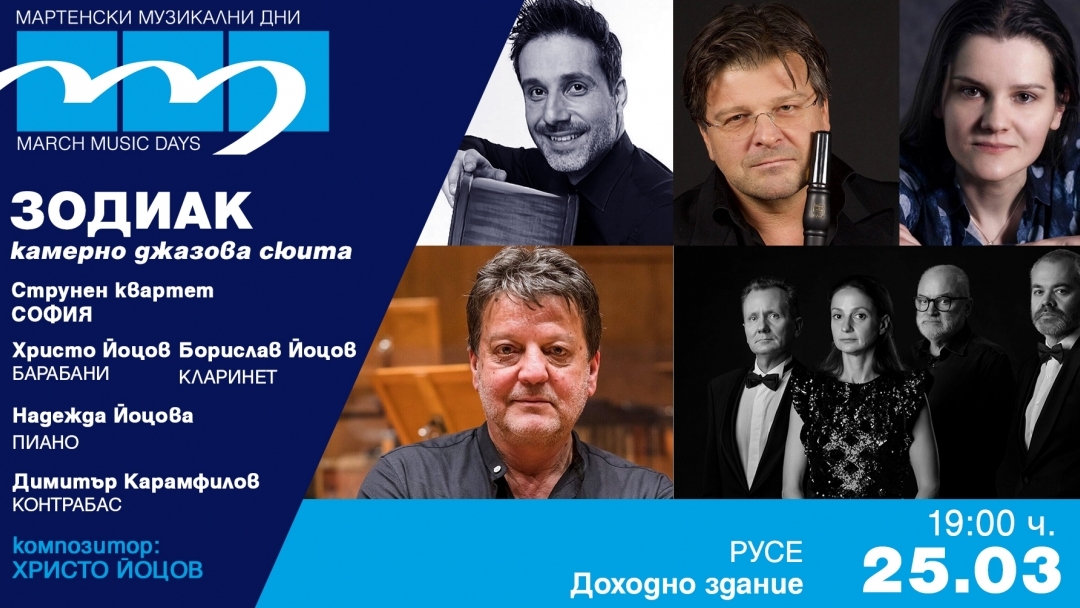 Легендарният „Онегин“, саксофонни импровизации и музикален „Зодиак“ в три фестивални вечери