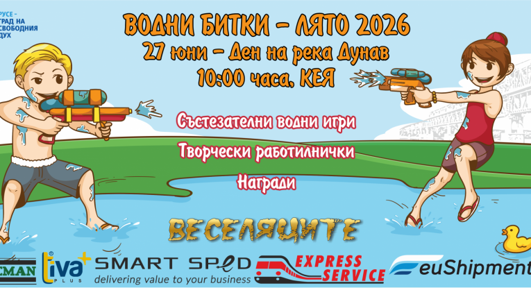 Община Русе