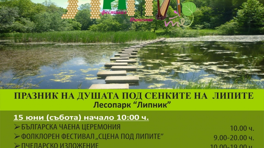 The 10th edition of "Stage under the linden trees" gathers over 1000 participants and folklore lovers