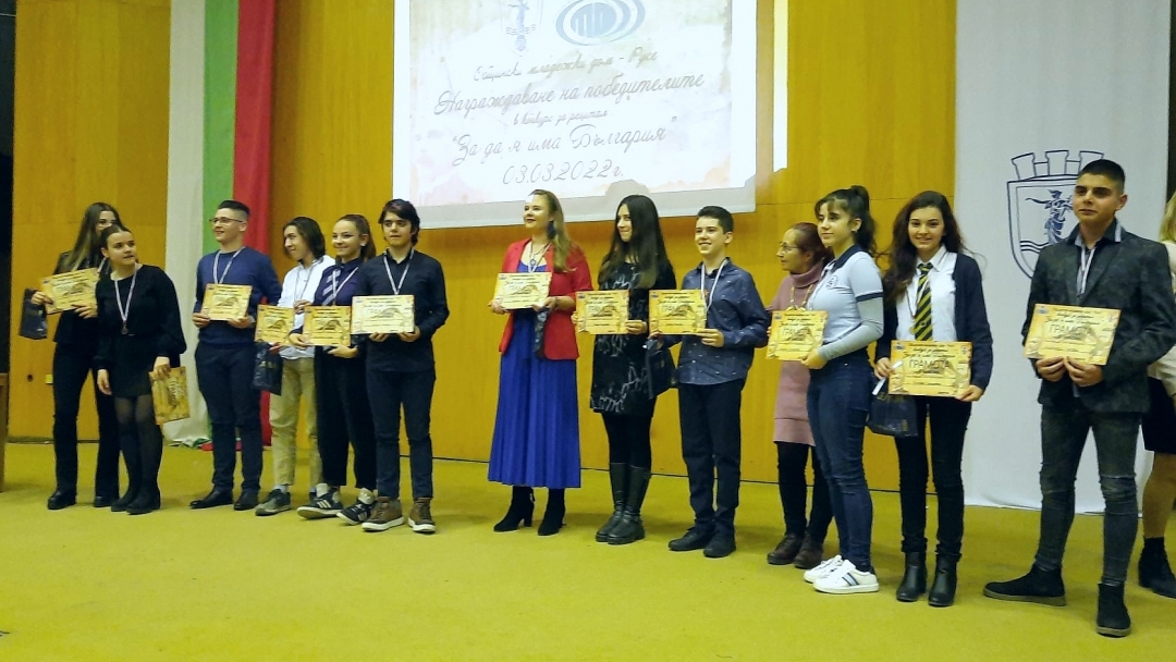 Наградиха победителите в конкурса за рецитал „За да я има България“ 2022