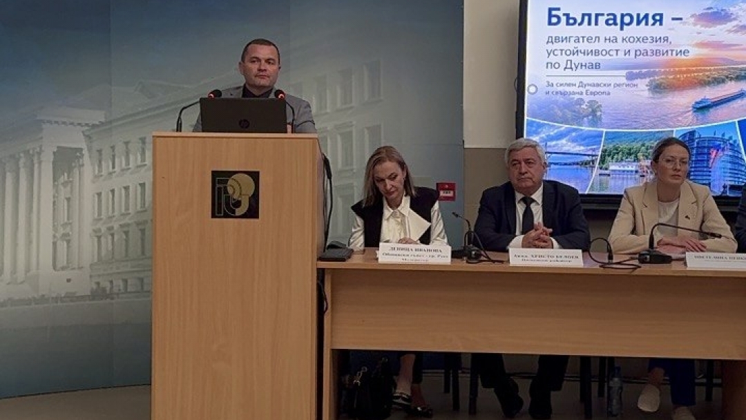 Русе беше домакин на дискусия за бъдещето на Дунавския регион и европейската свързаност