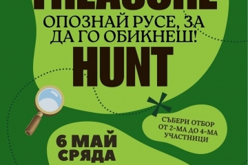 Младежкият парламент организира лов на съкровища за празника на Русе