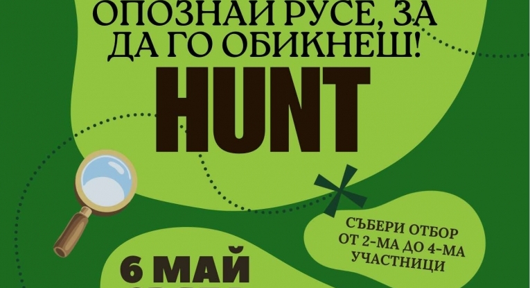 Община Русе